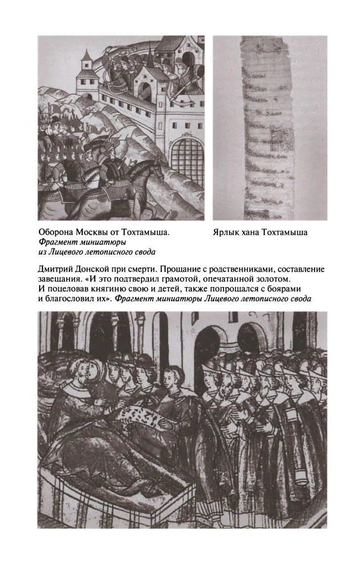 И когда воспринял он скипетр - фото 15