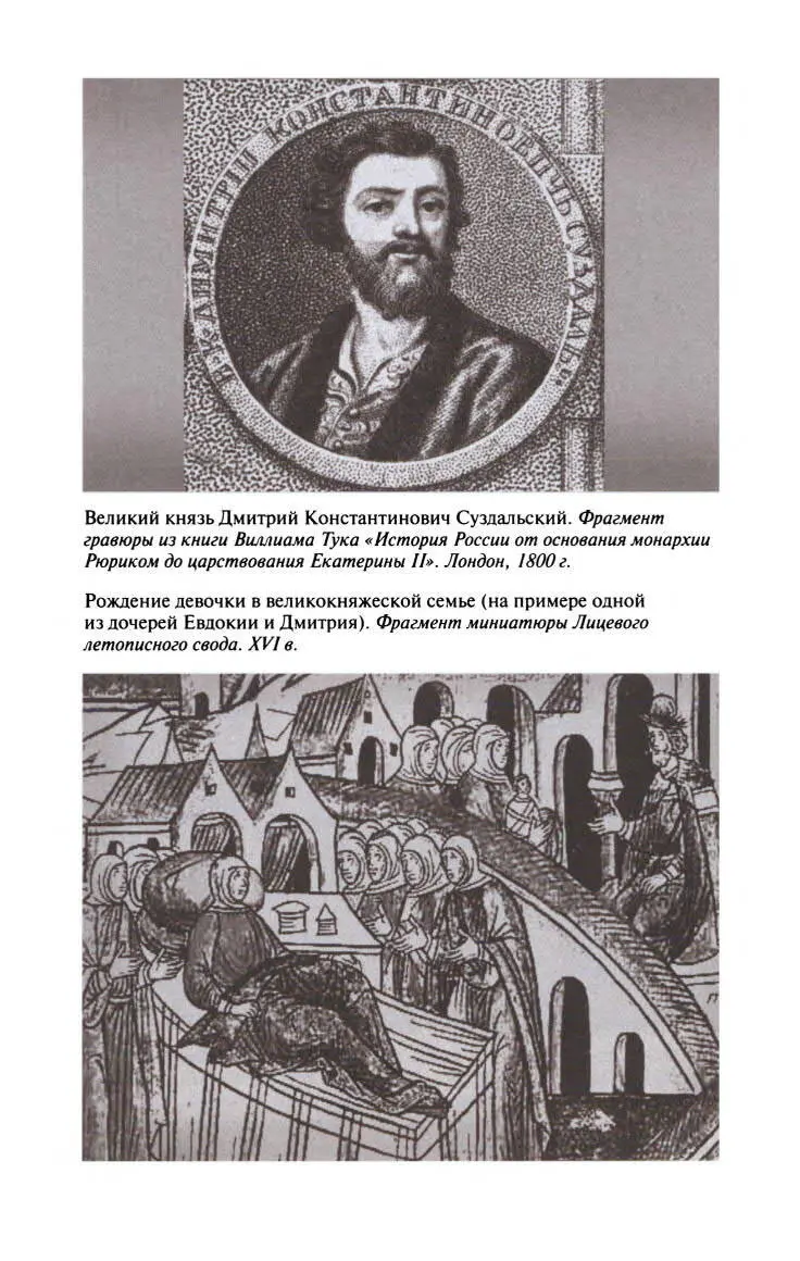 Евдокия Московская - фото 5
