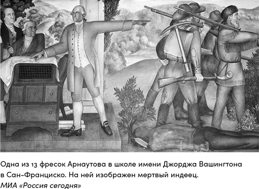 Однако весной 2019 года активисты движения коренных американцев потребовали - фото 17