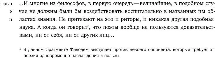 Собрание сочинений в шести томах Т 1 Греция - фото 61