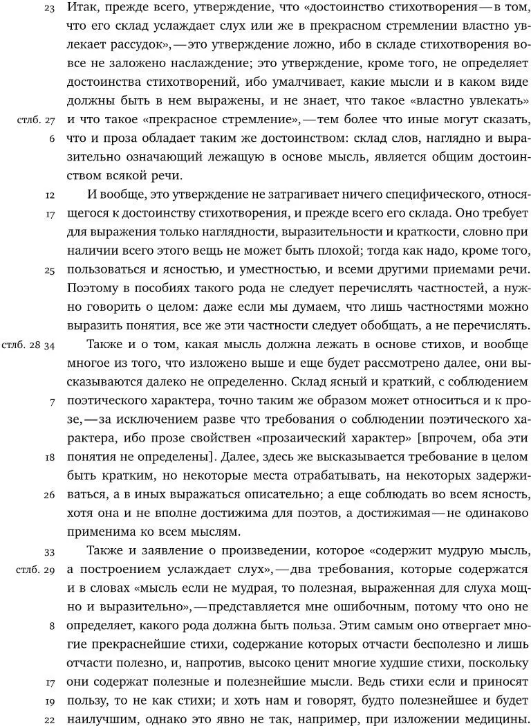 Собрание сочинений в шести томах Т 1 Греция - фото 75