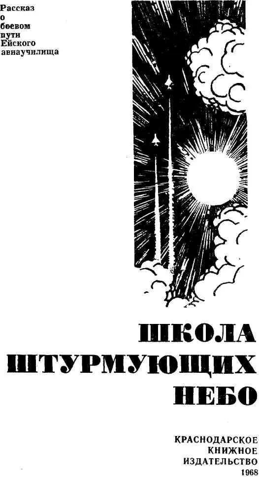 Ранним утром тысяча девятьсот восемнадцатого года с Невы поднялась летающая - фото 3