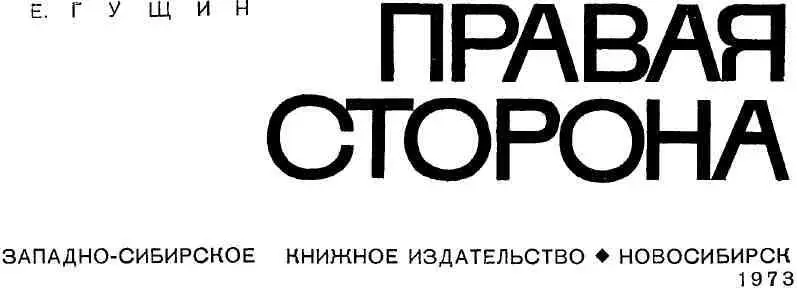 О СЕБЕ Родиной своей я считаю не туркменский городок Керки где родился в 1936 - фото 4