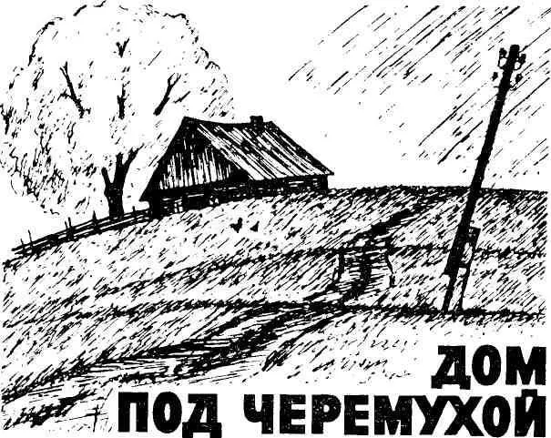 1 В пятницу после обеденного перерыва к бригадиру механического участка - фото 4