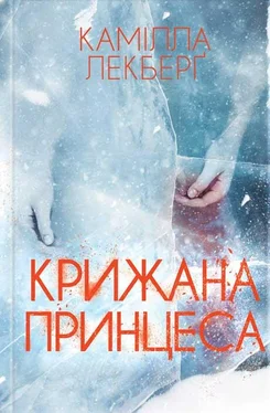 Камілла Лекберґ Крижана принцеса обложка книги