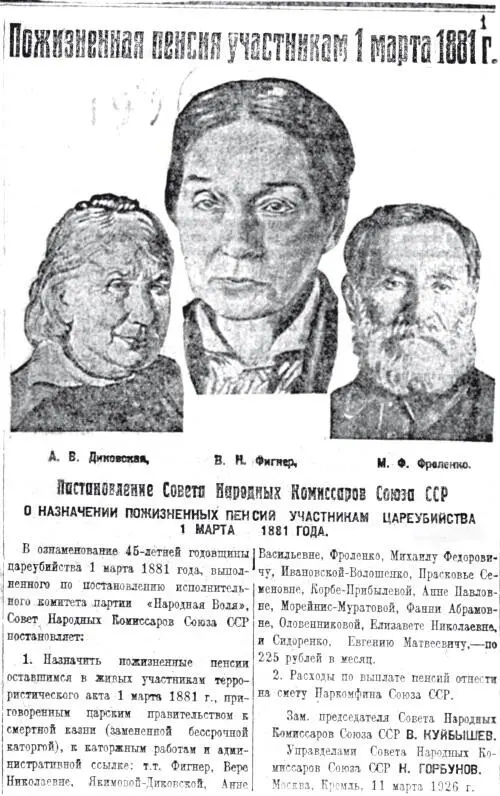 Советская власть попыталась локализовать горючий человеческий материал от - фото 3