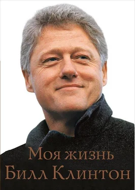 Билл Клинтон Моя жизнь обложка книги