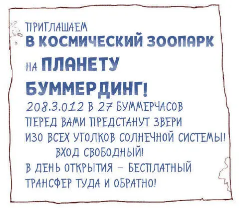 Вход свободный В день открытия бесплатный трансфер туда и обратно Даже не - фото 10