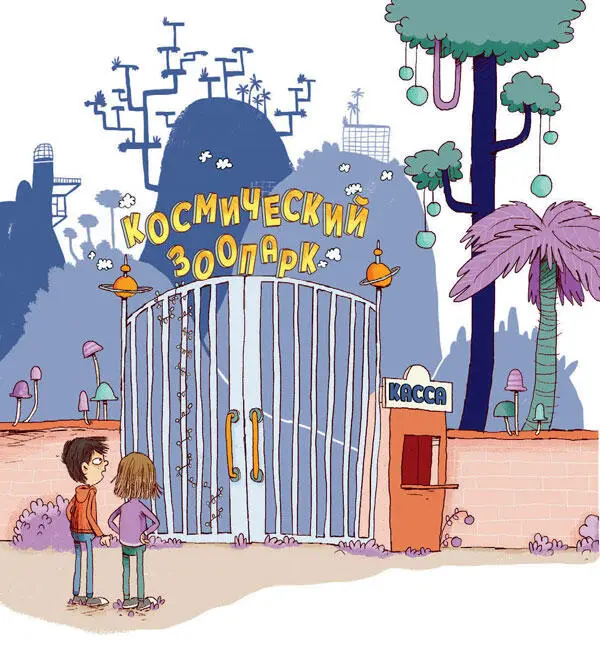 Собственный голос вдруг показался чужим и необыкновенным ужасно удивлённым и - фото 21