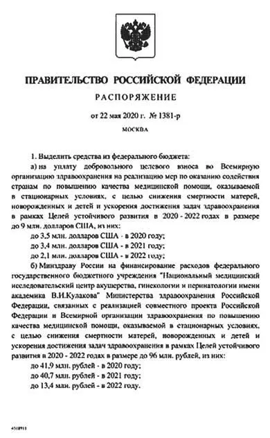 Добровольные взносы поступают в основном от государствчленов а также других - фото 3