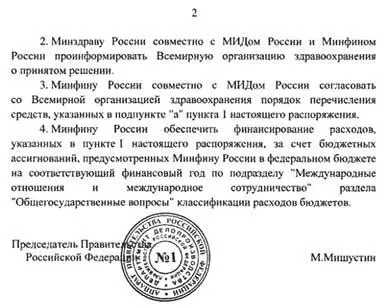 Добровольные взносы поступают в основном от государствчленов а также других - фото 4