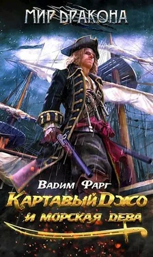 Вадим Фарг Картавый Джо и морская дева [СИ] обложка книги