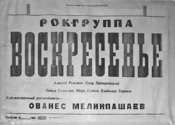 Вот что такое настоящее художественное руководство А на ноябрь 82года - фото 95