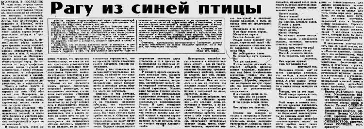 Всех мести подчистую было конечно же не рационально достаточно было сделать - фото 99