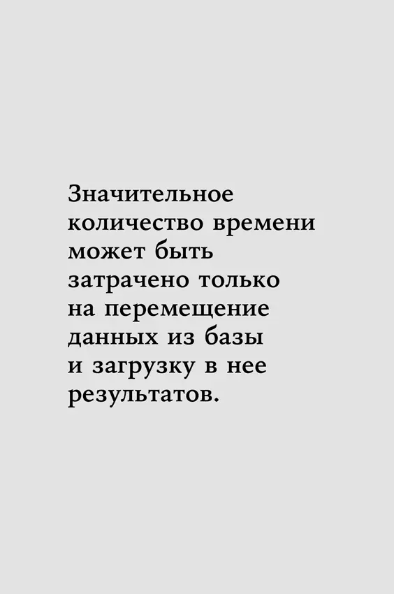 Традиционные и современные базы данных Поставщики баз данных постоянно - фото 14