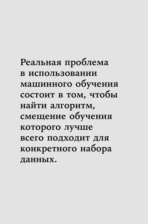 Обучение с учителем называется именно так потому что каждый объект в наборе - фото 18