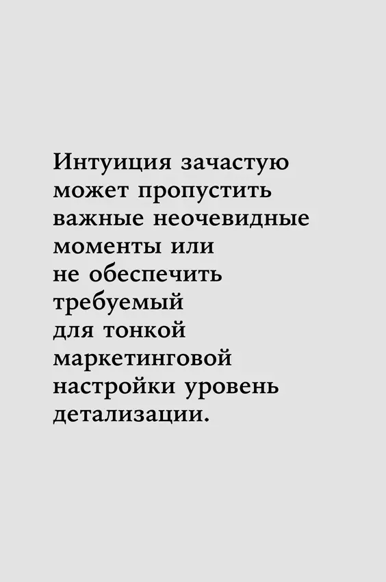 Стандартный наукоемкий подход к этому типу анализа состоит в том чтобы - фото 33