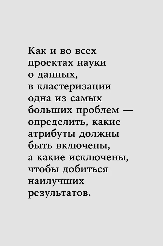 Часто когда кластеры в наборе находят полезными им присваивают имена - фото 34
