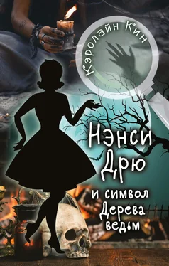 Кэролайн Кин Нэнси Дрю и символ Дерева ведьм [litres] обложка книги