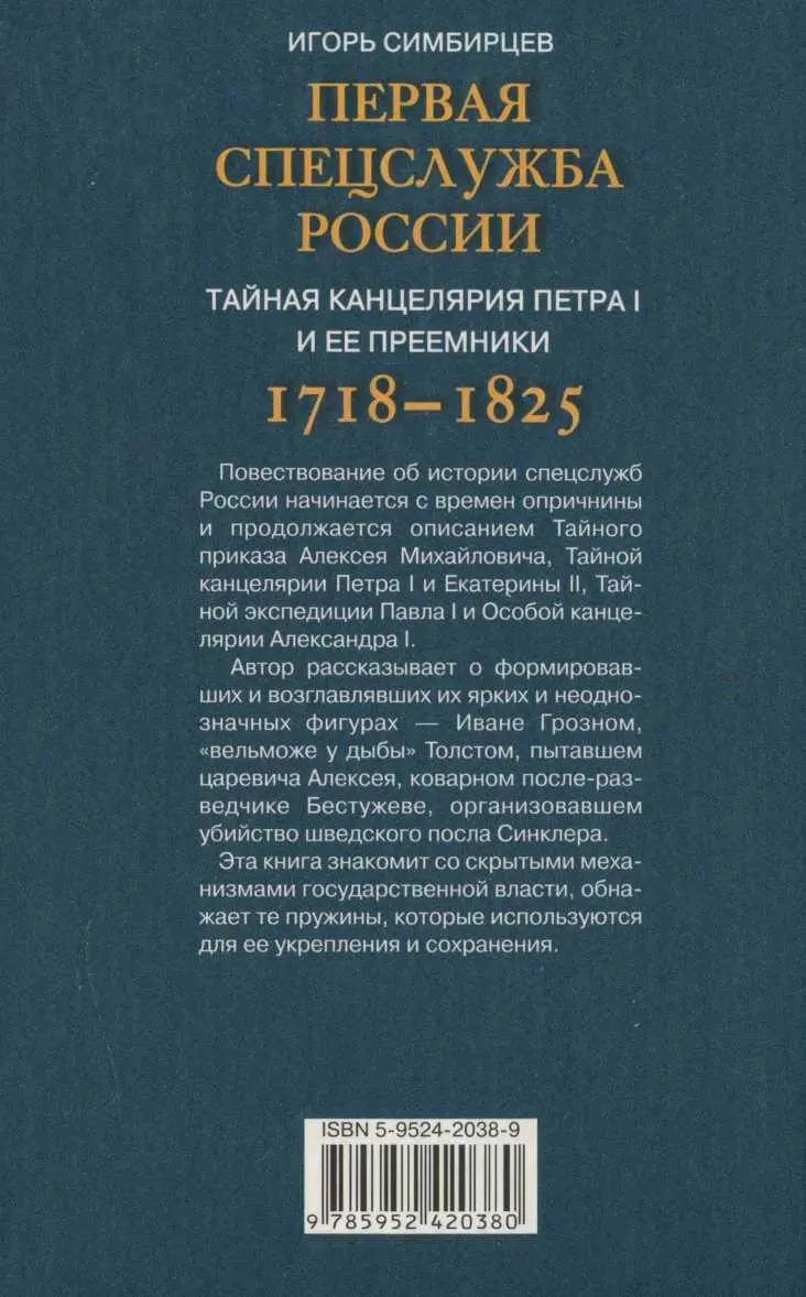 Примечания 1 Валишевский К Первые Романовы М 1996 С 161162 2 - фото 2