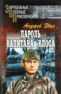 Анджей Збых Пароль капитана Клоса (сборник) обложка книги