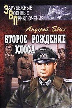 Анджей Збых Второе рождение Клоса (сборник) обложка книги