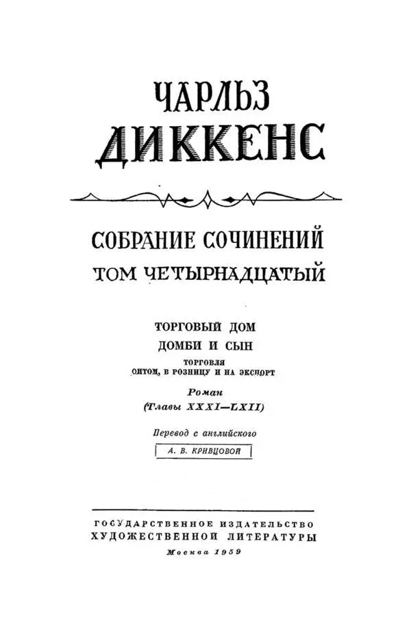 Глава XXXI Свадьба Рассвет с его бесстрастным пустым ликом дрожа - фото 1