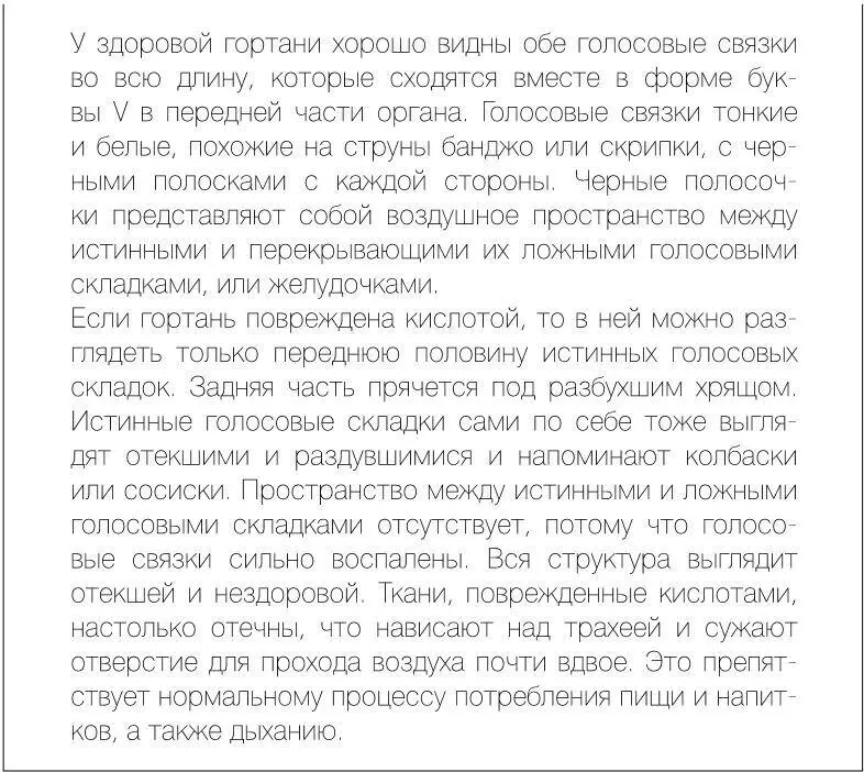 Появление чеголибо другого в этом органе кроме воздуха называется - фото 10