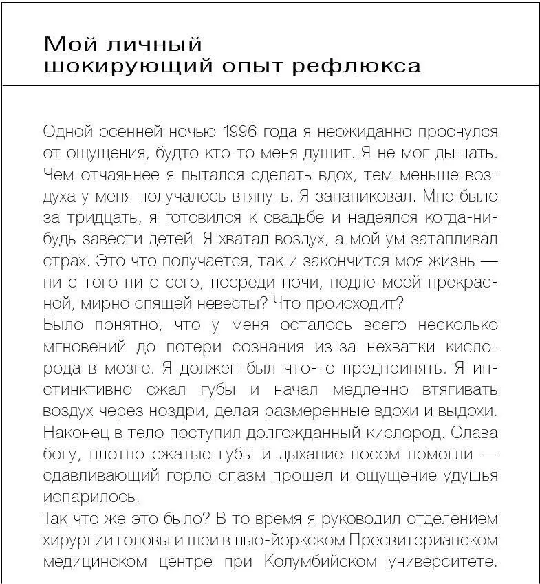 Хронический кашель возникает изза инфекции в верхней части дыхательных путей - фото 11