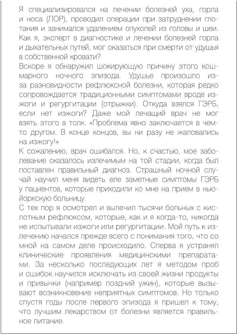 Хронический кашель возникает изза инфекции в верхней части дыхательных путей - фото 12