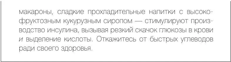 АНТИКИСЛОТНАЯ ДИЕТА И ЖИРЫ Жиры это один из ключевых компонентов тела - фото 23