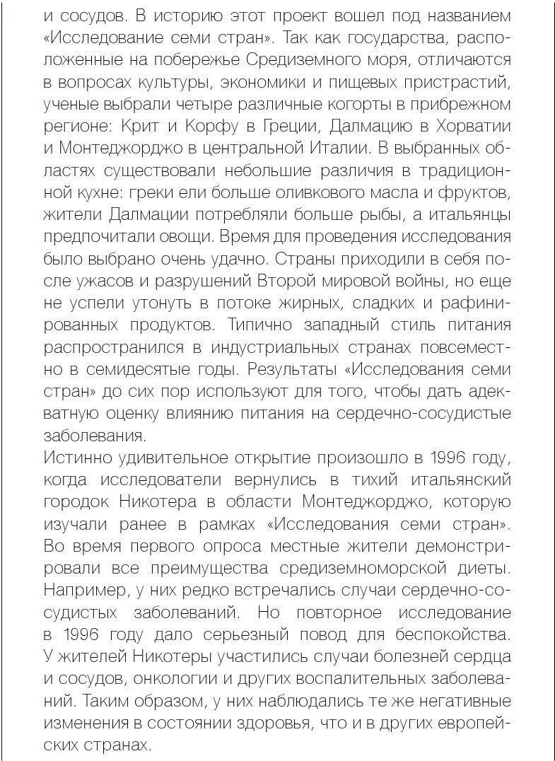 Последнее слово о цитрусовых и уксусе Возможно вас удивляет что уксус и - фото 27