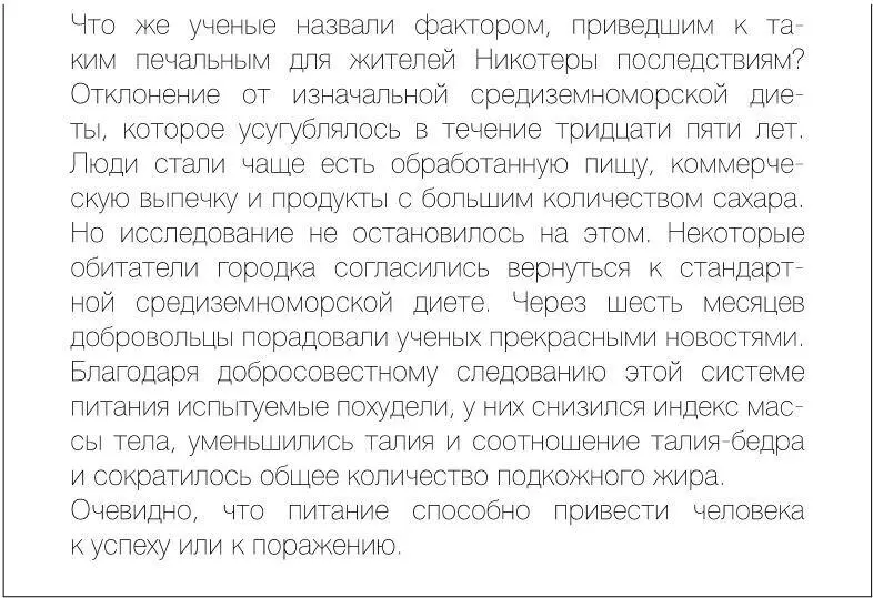 Последнее слово о цитрусовых и уксусе Возможно вас удивляет что уксус и - фото 28