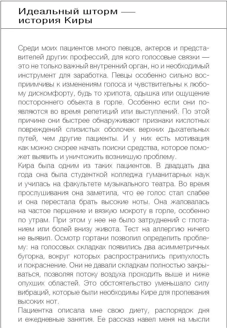 Отказ от курения любых веществ Если последние пятьдесят лет вы жили не в - фото 29