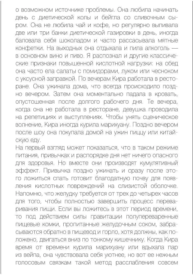 Отказ от курения любых веществ Если последние пятьдесят лет вы жили не в - фото 30