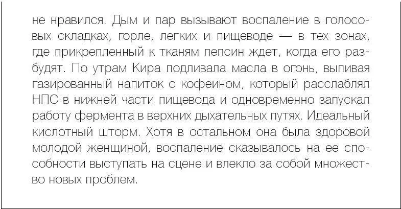 Отказ от курения любых веществ Если последние пятьдесят лет вы жили не в - фото 31