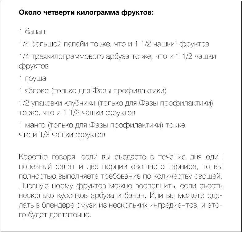 Ягоды тоже богаты питательными веществами и обладают прекрасным вкусом Но от - фото 38