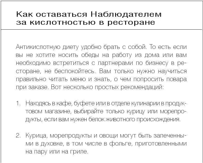 СПИСОК ПОКУПОК НА НЕДЕЛЮ ДЛЯ ФАЗЫ ЛЕЧЕНИЯ В этом параграфе вы найдете список - фото 42