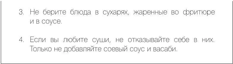 СПИСОК ПОКУПОК НА НЕДЕЛЮ ДЛЯ ФАЗЫ ЛЕЧЕНИЯ В этом параграфе вы найдете список - фото 43