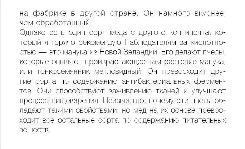 НЕДЕЛЬНЫЙ ПЛАН ПИТАНИЯ ДЛЯ ФАЗЫ ПРОФИЛАКТИКИ Для тех кто предпочитает - фото 51