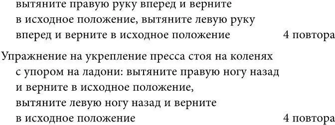 ВИИТ ВОССТАНОВЛЕНИЕ И РАСТЯЖКА Кошкакорова Кошкастоя на коленях с упором на - фото 57