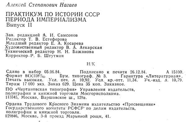 Примечания 1 Ленин В И Полн собр соч т 31 с 12 2 Там же с 13 - фото 20