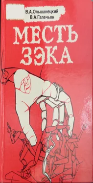 Валерий Галечьян Месть зэка обложка книги