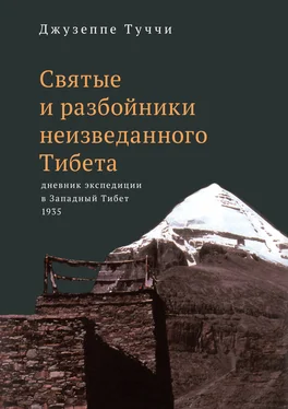 Джузеппе Туччи Святые и разбойники неизведанного Тибета. Дневник экспедиции в Западный Тибет обложка книги