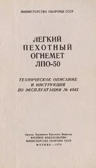 Министерство обороны СССР, РФ - Легкий пехотный огнемет ЛПО-50