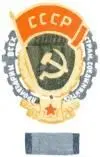 И ты спросил Алёшка И я и все комсомольцы сказала бабушка - фото 19