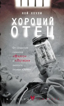 Ной Хоули Хороший отец обложка книги