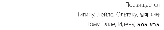 От авторов Чтобы написать эту книгу мы потратили более тысячи часов на - фото 2