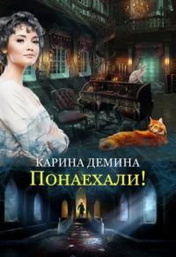 Екатерина Лесина Понаехали! [СИ] обложка книги