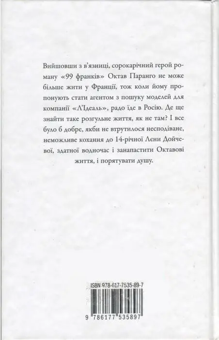 Примітки 1 Те що спадає на думку англ Тут і далі прим пер 2 - фото 3